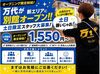 お客様に楽しんでもらう仕掛けなど
あなたのアイデアを存分に活かせます☆彡
高時給1,550円以上！未経験からガッツリ稼げる◎
