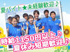 ≪未経験OK！≫ちゃんと研修もあるので、しっかり覚えてからスタートできます♪