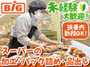 未経験スタート大歓迎♪久しぶりのお仕事復帰も応援◎
様々な部門があるからこそ、1つ1つのお仕事はシンプルです♪