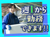 あなたの希望の働き方など、なんでもお気軽にご相談ください！
他のお仕事も多数あります♪
※画像はイメージ