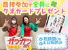 充実の研修制度あり！
特別な経験や専門的な知識がなくても
安心して始められる環境◎
初めてで不安な方もぜひ挑戦ください♪