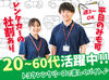 友だち同士の応募もOK！
「授業のない日にサクッと働きたい」
「学業とバイトを両立させたい」
「運転が好き」など歓迎です♪