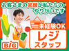 未経験スタート大歓迎♪久しぶりのお仕事復帰も応援◎
様々な部門があるからこそ、1つ1つのお仕事はシンプルです♪