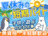 遊んだり宿題を見たりおやつを食べたり…
一緒に遊ぶことも大事なお仕事◎
「将来、正社員として働きたい」
という方も大歓迎★