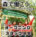 「キャンプが好き」「アウトドアが好き」
そんな趣味の延長で始めたスタッフも♪
未経験・初バイトにもピッタリの環境です◎