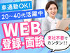 ★☆　高時給で効率よく稼げる！　☆★