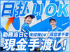 【大量募集中！】
友達と一緒に登録＆勤務も◎
24hいつでもWeb応募OK！
とりあえず応募してもろて♪