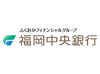 安心・安定の福岡中央銀行でお仕事始めませんか??
平日/月13日程度の出勤も可能◎あなたのライフスタイルに合わせて働けます♪