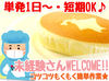 『工場での仕事が初めて…』
『久しぶりの仕事復帰で不安…』
など、そんな方もご安心を◎
未経験の方もスグ慣れています♪