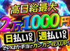 ＜様々なバックグラウンドの方が活躍中＞履歴書不要◎タトゥー、入れ墨OK！自分らしく稼げる職場！※image写真