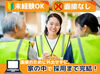 オープニング大募集★
未経験からAmazonで働くチャンス♪
是非ご応募ください◎