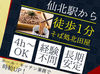 土日入れる方大歓迎♪
日中or夕方などシフトも選べます!!
未経験ももちろんOKなのでまずは、
お問合せお待ちしてます♪