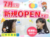 成瀬駅に７月上旬新規オープン！
未経験でもOK◎
