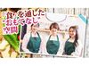 手厚い福利厚生をご用意！
頑張りや能力、成長をしっかりと目に見えるカタチで還元◎
モチベーション高く続けられます♪