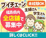 難しい作業はありません！
お仕事はイチから丁寧にお教えするので
ご安心ください◎