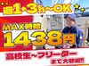 ＼週1・3h～OK!学生・Wワーク歓迎♪／
扶養内勤務歓迎！効率よく稼ぎませんか？
まずは明るい「いらっしゃいませ」の挨拶から♪