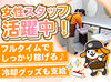 これからの季節も安全に働いてほしいから…
ゼリーやスポーツドリンクなどは自由に取れる！
水冷服も貸与します♪