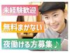 幅広い年代の方が活躍できる職場★
学業との両立もしやすい！
テスト期間などの相談もお気軽に◎
