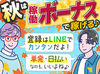 ＼難しいことはありません！／
1回説明を聞けばすぐ出来るような
シンプルなお仕事ばかり★
若いスタッフ多めです！！！