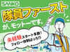 日勤勤務の募集なので、生活リズムも崩さず安定して働けます！
しかも【週1日～OK】！副業・Wワークにもピッタリです◎