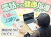 1日4h～OK！シフト柔軟！
プライベートやWワーク先によって仕事量や仕事の時間を調整できます♪
