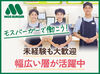 ＼10～70代まで幅広い世代が協力して活躍中！／
サポート体制も融通もバツグンだから、どなたでも働きやすい◎