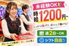 ≪採用率UP中≫
パチンコの知識・経験は一切不要！
90％スタッフが未経験スタートなので安心してくださいね★