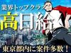 業界トップクラスの警備会社★
MSKは頑張るあなたを本気で応援します！
案件や勤務地が沢山！家の近くで働くことも可能です◎