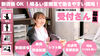 好きな曜日に勤務OK！
シフトの調整などは、
気軽に相談してくださいね♪
研修があるから、未経験でも安心！
