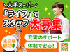未経験、ブランクのある方も大歓迎♪
お仕事はとってもシンプル＆先輩からのサポートがあるので安心してくださいね★