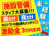 ＼ 未経験からの挑戦もOK！ ／
「今すぐ働きたい！」
「とりあえず挑戦してみたい」
そんな方もお気軽にどうぞ♪
