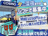 リニューアルしたばかりのキレイなスタンドです♪
資格をお持ちの方はもちろん、未経験・仕事復帰の方も大歓迎です！