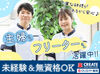 [STAFFコメント/40代・主婦]
残業ほぼナシ、産休・育休後に復帰した先輩も在籍!結婚を機に入社しましたが、安心感が凄いです♪