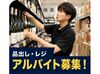 高時給×働きやすいシフト×未経験歓迎！
長く続けやすい環境で、新しいお仕事を始めませんか？