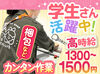 同じ趣味を持った仲間と出会えるかも(*''ω''*)
楽しく働ける喜びがあるっ！！
やりがいバツグンの居場所♪