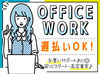 ＼未経験・初心者さん大歓迎／
履歴書不要で面接OK☆