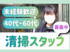 ＼未経験スタート大歓迎／
年齢・経験は一切不問です◎
『安定して働きたい』と頑張る
皆さんをしっかりサポートします♪