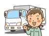 ＼準中型免許があればOK！／
2tトラックを運転して社員と一緒にお客様先を巡回するお仕事◎
難しい整備作業はありません♪