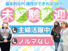 下部に≪学生スタッフ≫からのコメントあり！
学生さんで応募に迷っている方は必見★