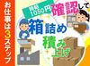 働くママさんも最前線で活躍中★
「お子さんの手が空いた」「今後家計の足しに…」等の理由でOK！子育てと両立も可能ですよ◎