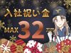 未経験の方も大歓迎！
働ながら資格を取ることもできます♪