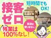 ＼店舗はどちらでもOK！／
焦らず少しずつ慣れていきましょう♪
丁寧にお教えするのでご安心ください◎