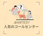 ＼未経験大歓迎／
人気のオフィスワーク♪

嬉しい交通費支給！残業ほぼ無しで
お仕事終わりの時間もしっかり確保♪
