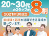 「Wワークと両立したい」「未経験から介護を始めたい」
など応募理由は問いません◎
どなたでもイチから活躍できる環境です♪