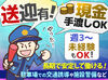 未経験からスタートOK！分からないことや
困ったことがあればすぐに相談・解決できる環境です★
直行直帰OK◎