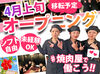 【気軽にはじめられる飲食店バイト】髪色自由（いつものカラーでOK）履歴書不要＆友達と一緒に応募もOK！