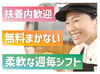未経験・ブランクのある方も大歓迎！お仕事は丁寧にお教えするので安心してくださいね◎