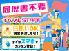 イベントやコンサートなど働ける案件がたくさん◎
お友達と一緒にイベント参加もできちゃう♪
