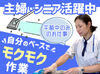 南船橋駅から徒歩8分♪
通勤ラクラクで朝のスタートもスムーズ！
週4～5日、短時間勤務だから無理なく働けます◎