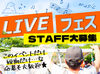 ★5月以降の案件に向けた先行募集★
今ご登録いただいた方はオープニングメンバーとして、
優先的に案件をご案内します！